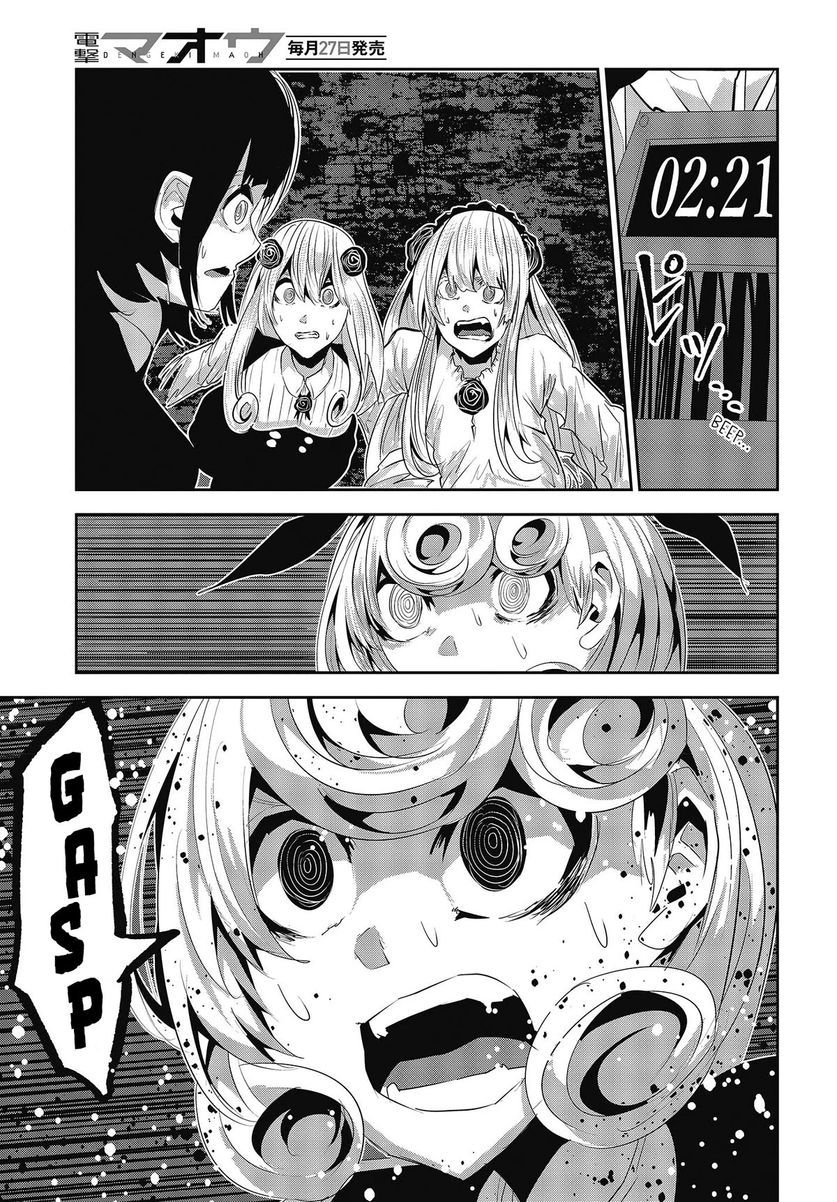 Coffee Moon Chapter 27 page 17 - Chapter 27: about this world.