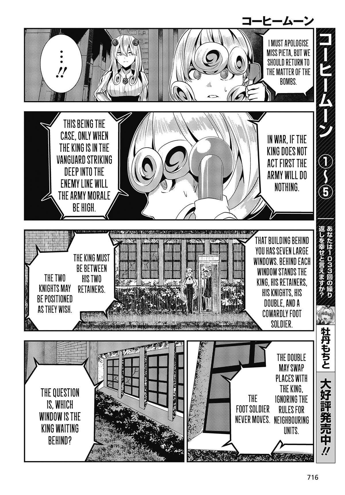 Coffee Moon Chapter 27 page 2 - Chapter 27: about this world.