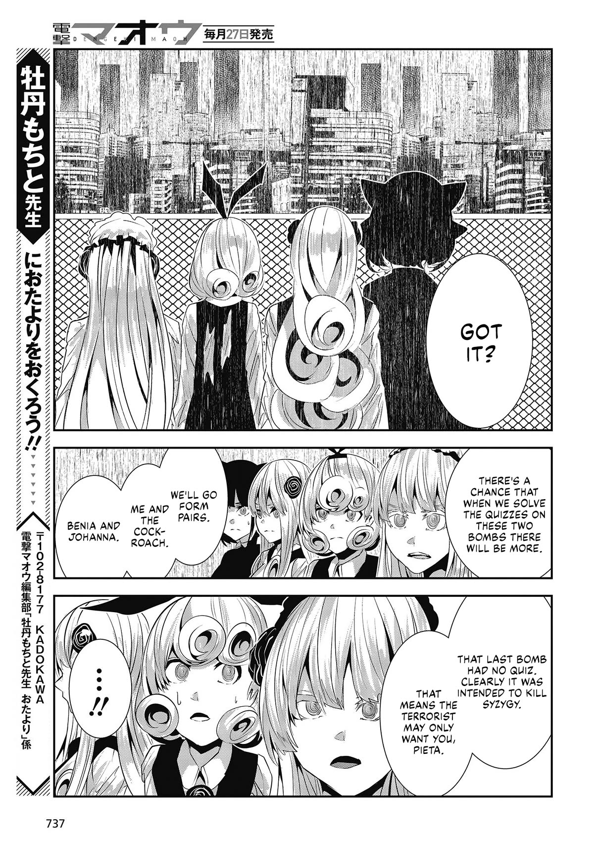 Coffee Moon Chapter 27 page 23 - Chapter 27: about this world.