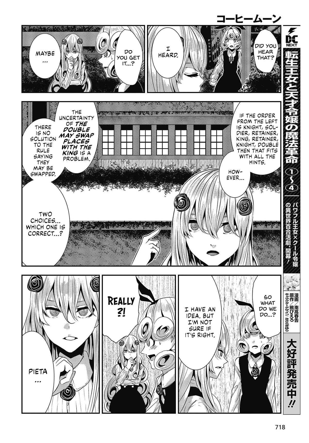Coffee Moon Chapter 27 page 4 - Chapter 27: about this world.