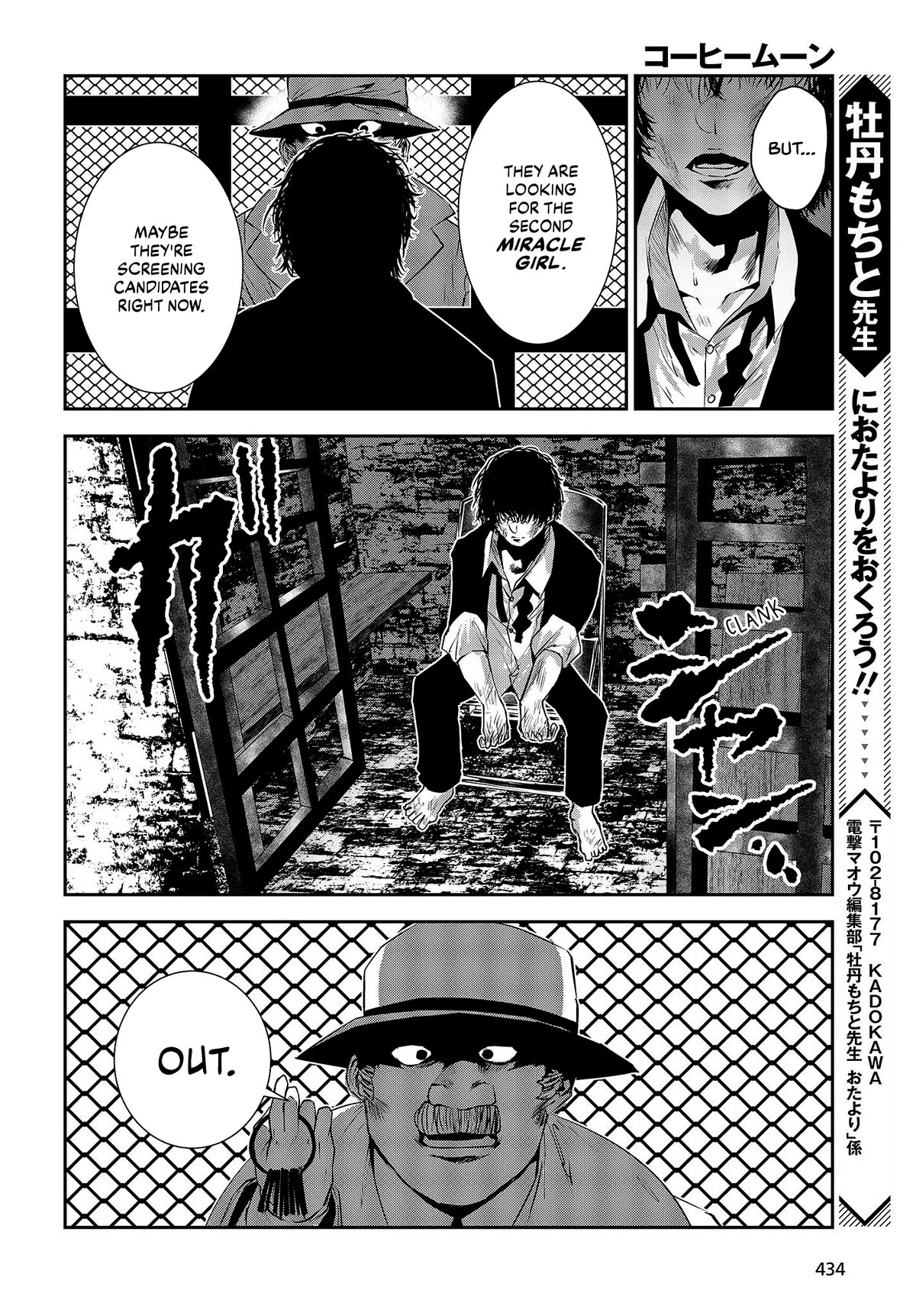 Coffee Moon Chapter 28 page 20 - Chapter 28: Maybe it's because I'm a happy person,