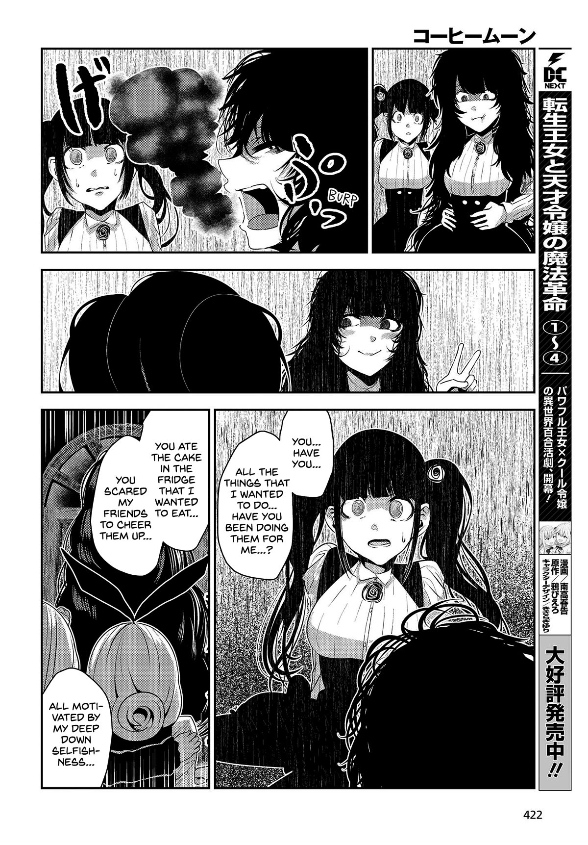 Coffee Moon Chapter 28 page 8 - Chapter 28: Maybe it's because I'm a happy person,