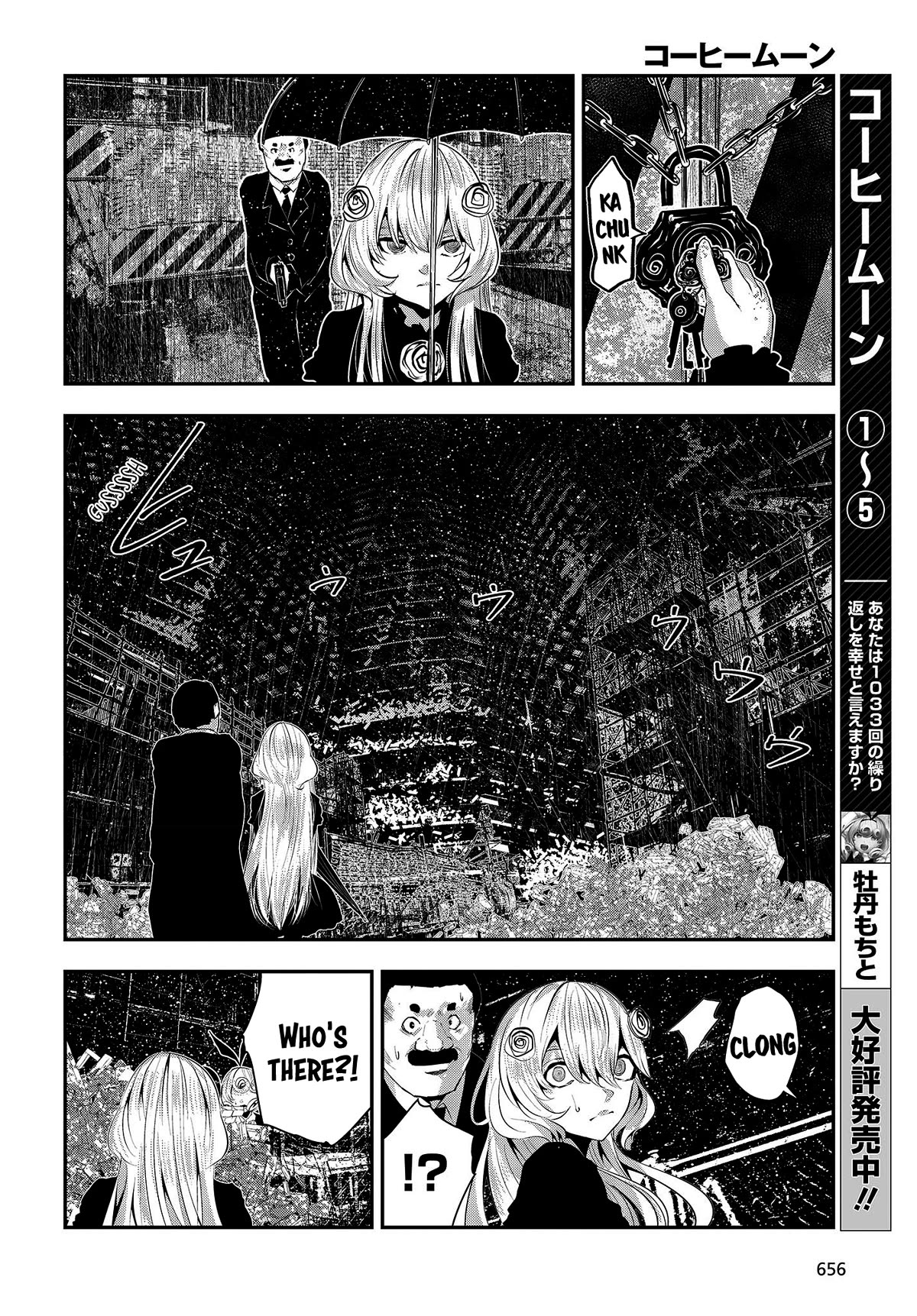 Coffee Moon Chapter 29 page 2 - Chapter 29: but I don't know any people