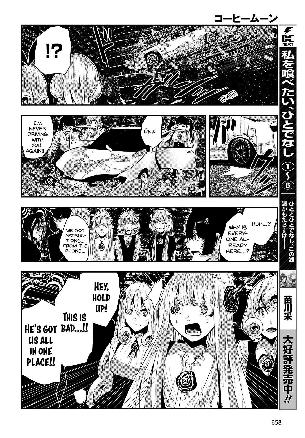 Coffee Moon Chapter 29 page 4 - Chapter 29: but I don't know any people