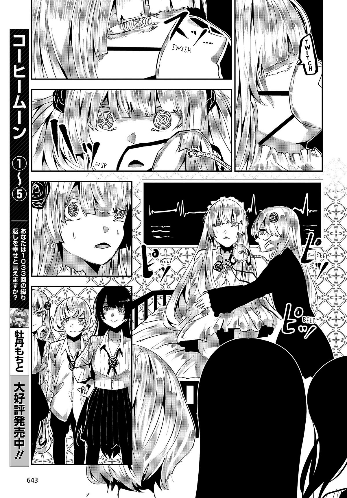 Coffee Moon Chapter 30 page 13 - Chapter 30: with so much anger and frustration