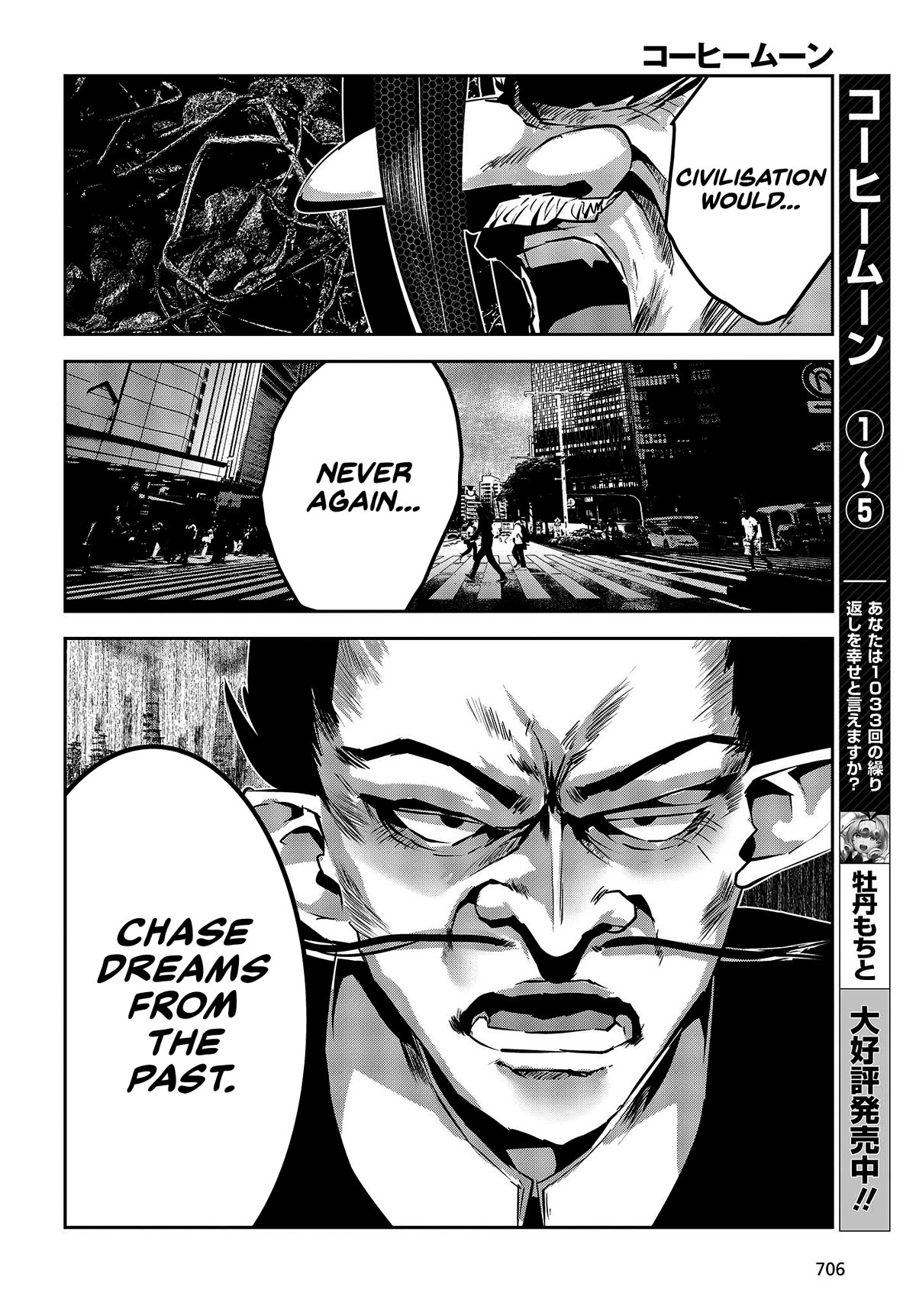 Coffee Moon Chapter 31 page 20 - Chapter 31: that I can't understand them.
