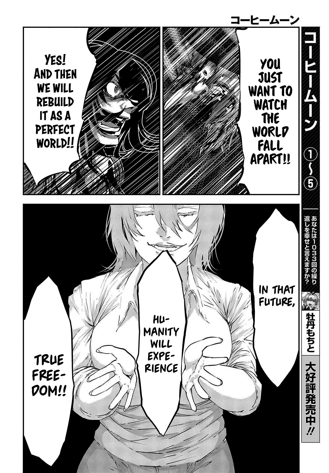 Coffee Moon Chapter 32 page 14 - Chapter 32: But because I live in this world,