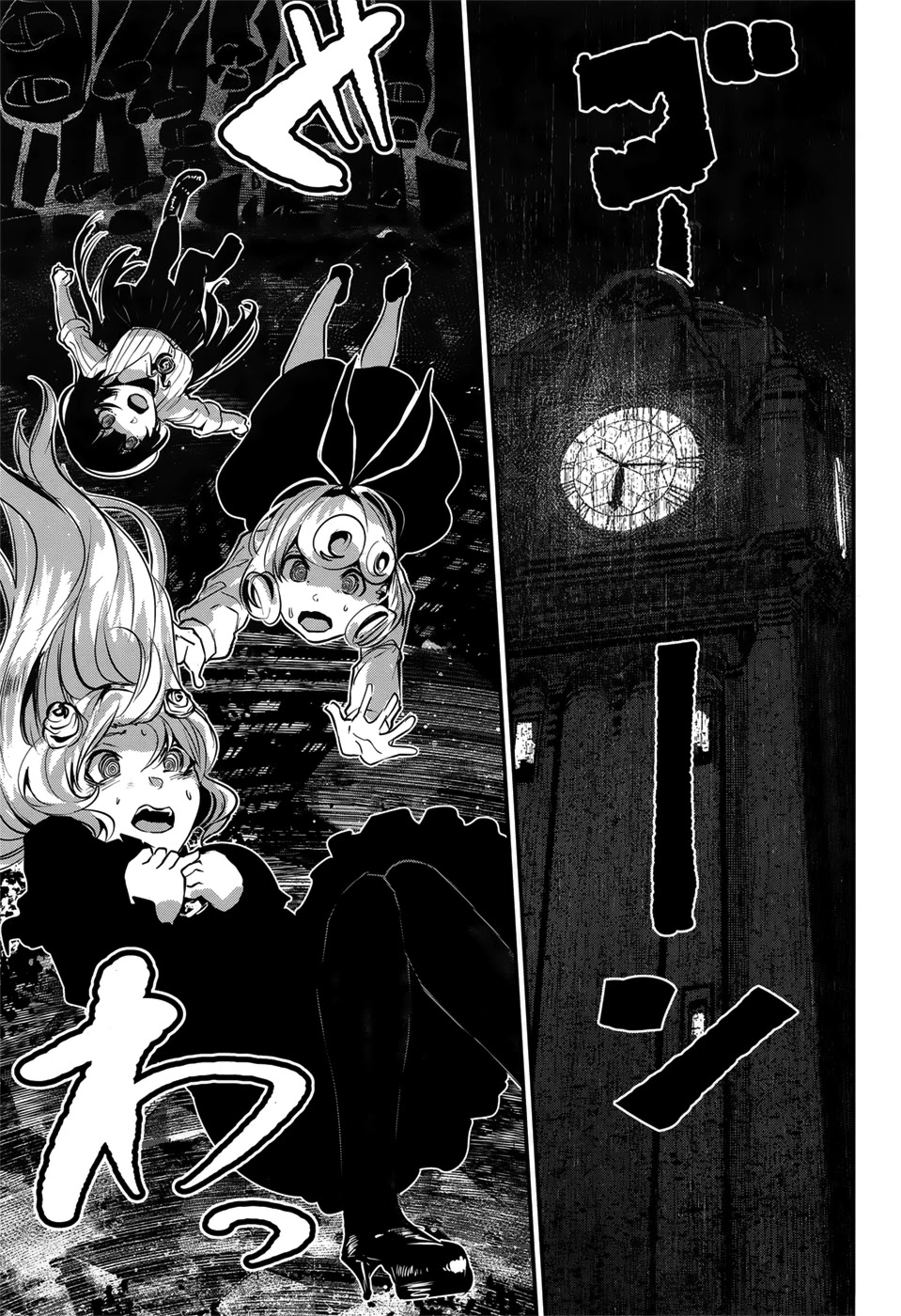 Coffee Moon Chapter 6 page 32 - Chapter 6: friends and