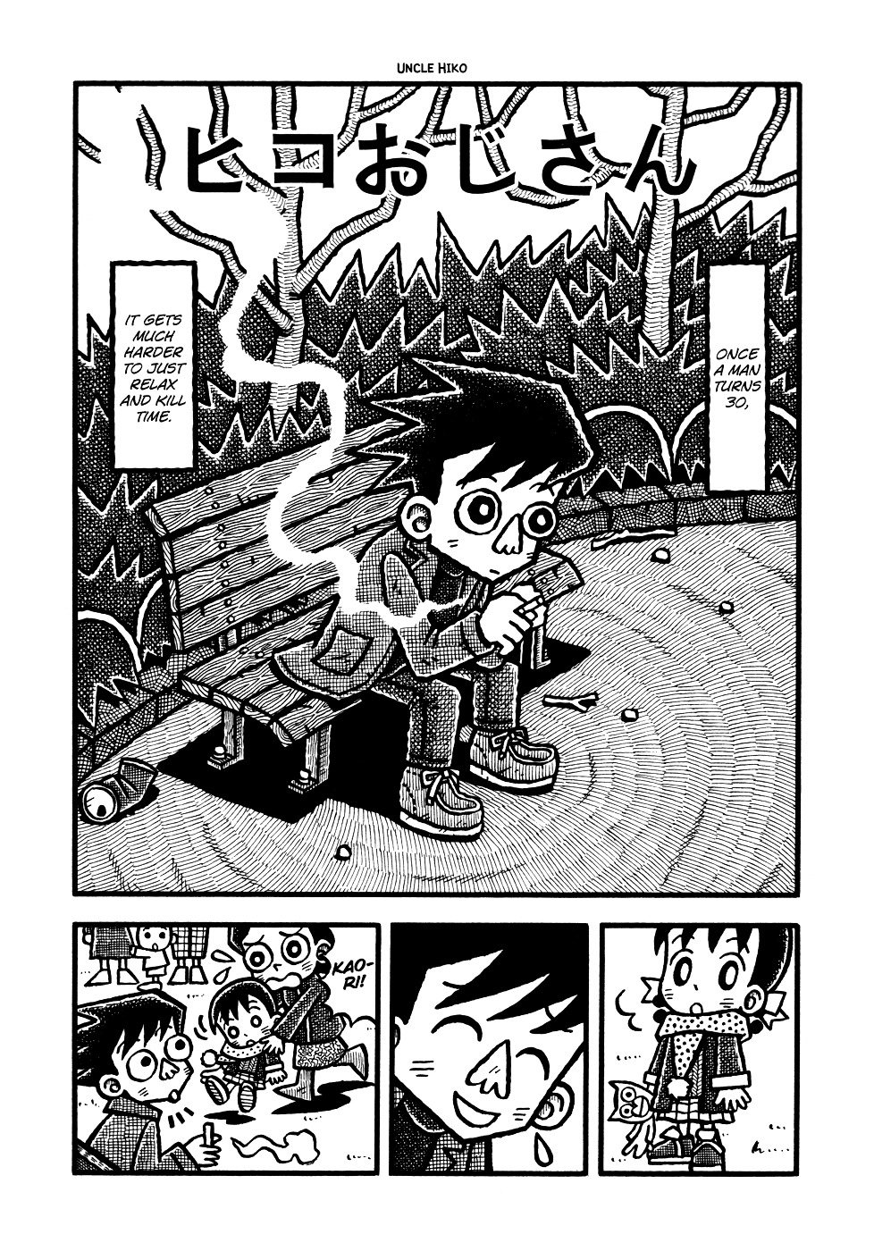 Coffee Mou Ippai Chapter 11.2 page 3 - Chapter 11 v2 : Uncle Hiko