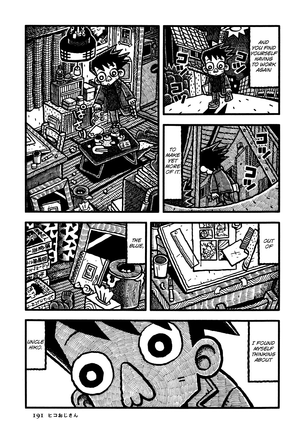 Coffee Mou Ippai Chapter 11.2 page 5 - Chapter 11 v2 : Uncle Hiko