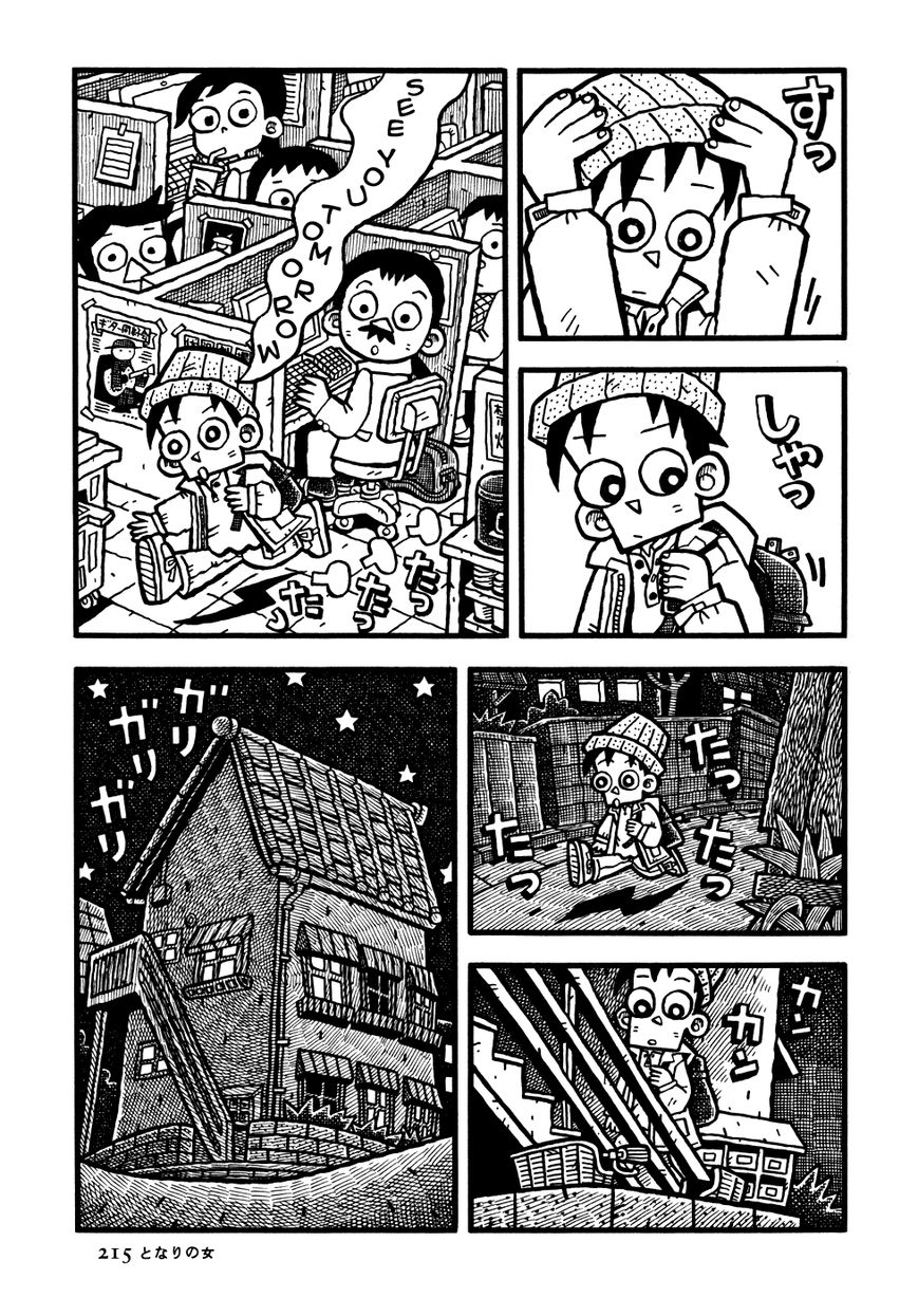 Coffee Mou Ippai Chapter 12 page 13 - Chapter 12 : The Woman Next Door