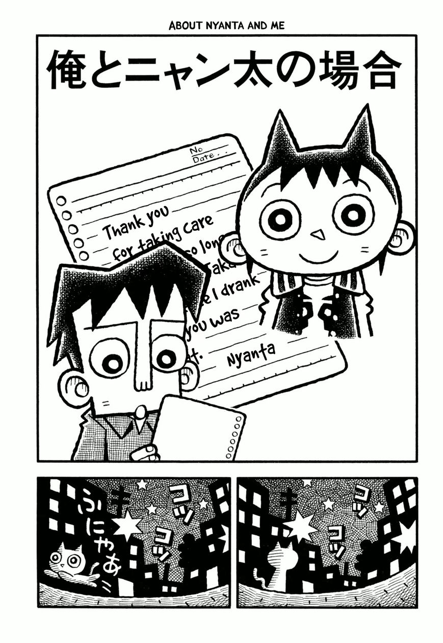 Coffee Mou Ippai Chapter 18 page 3 - Chapter 18 : About Nyanta and Me