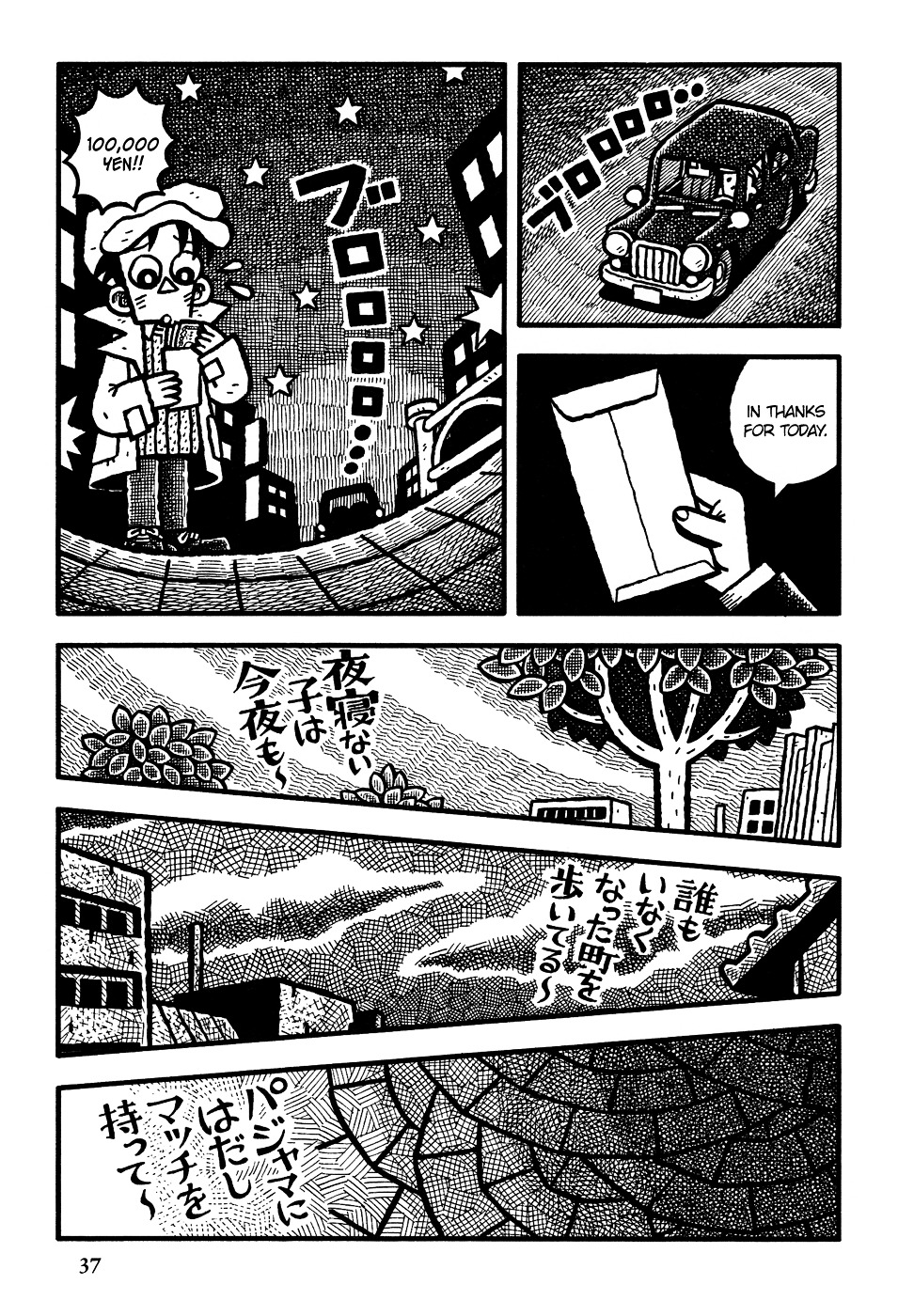 Coffee Mou Ippai Chapter 2 page 12 - Chapter 2 (v2.0) : Children of the Night