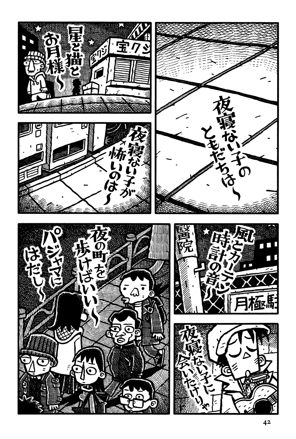 Coffee Mou Ippai Chapter 2 page 17 - Chapter 2 (v2.0) : Children of the Night
