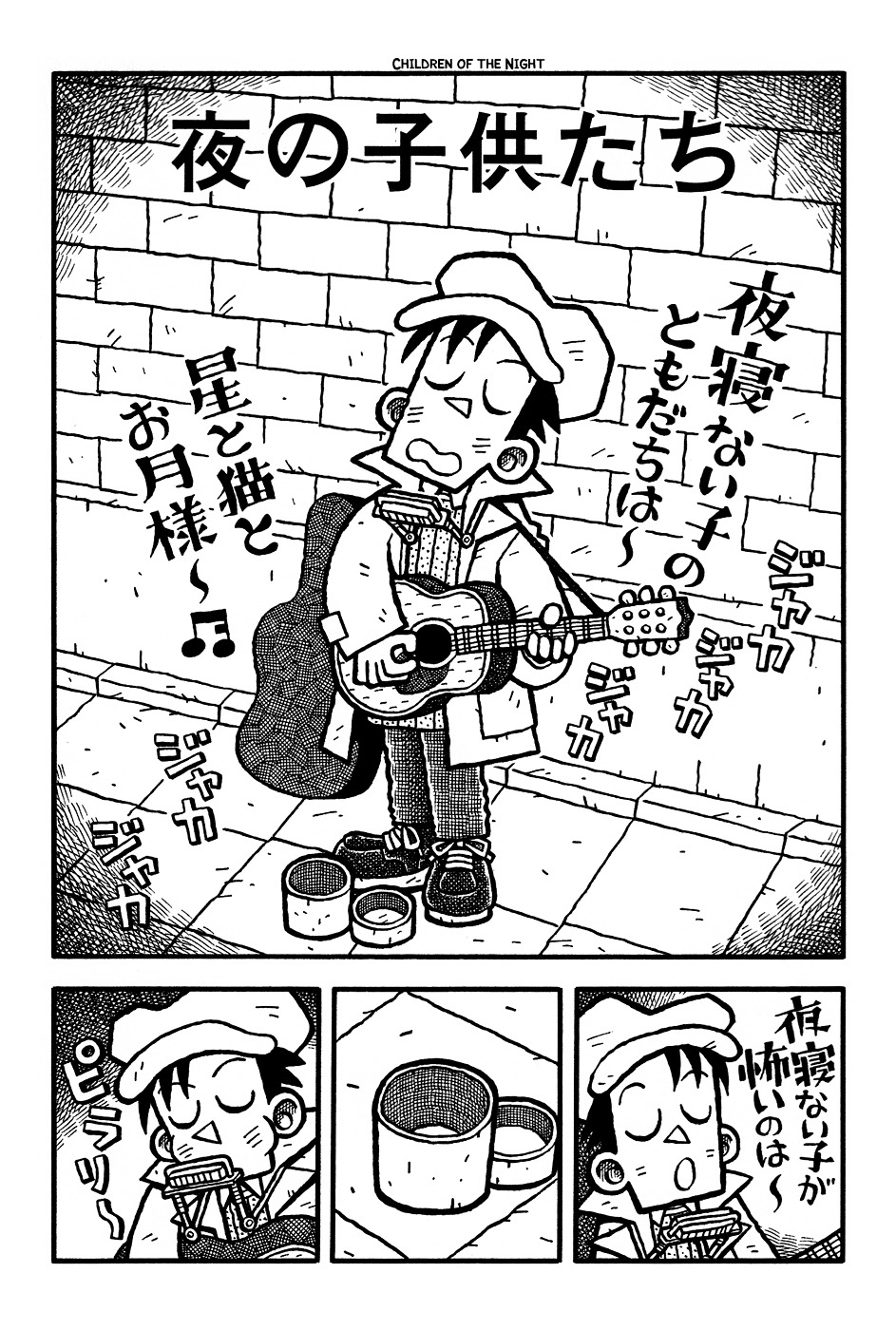 Coffee Mou Ippai Chapter 2 page 2 - Chapter 2 (v2.0) : Children of the Night
