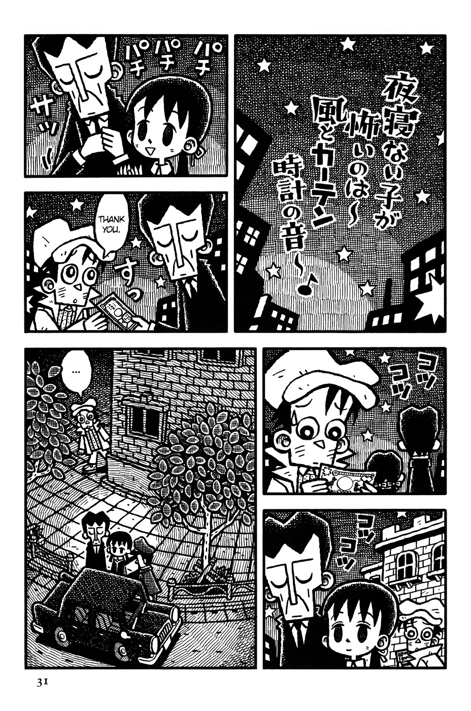 Coffee Mou Ippai Chapter 2 page 6 - Chapter 2 (v2.0) : Children of the Night