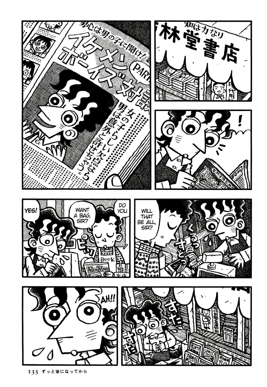 Coffee Mou Ippai Chapter 20 page 9 - Chapter 20 : Forever After