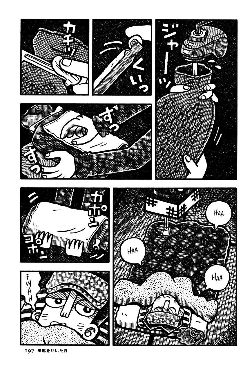 Coffee Mou Ippai Chapter 24 page 5 - Chapter 24 : The Day I Caught a Cold