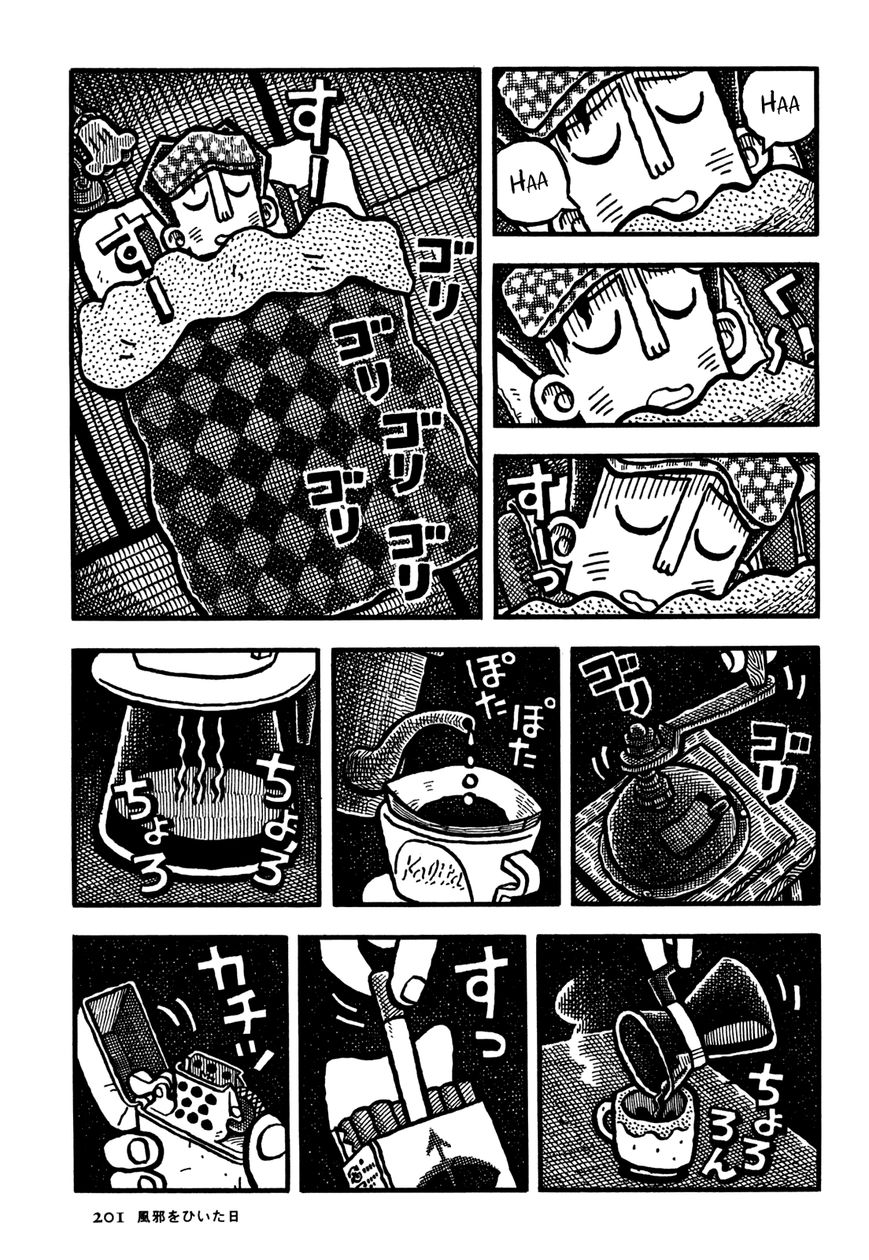 Coffee Mou Ippai Chapter 24 page 9 - Chapter 24 : The Day I Caught a Cold