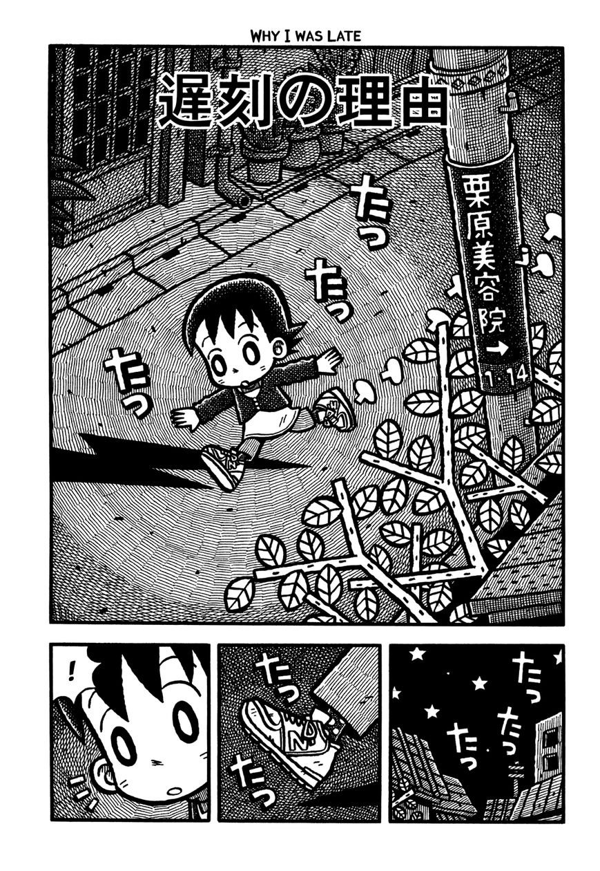 Coffee Mou Ippai Chapter 25 page 10 - Chapter 25 : Why I Was Late