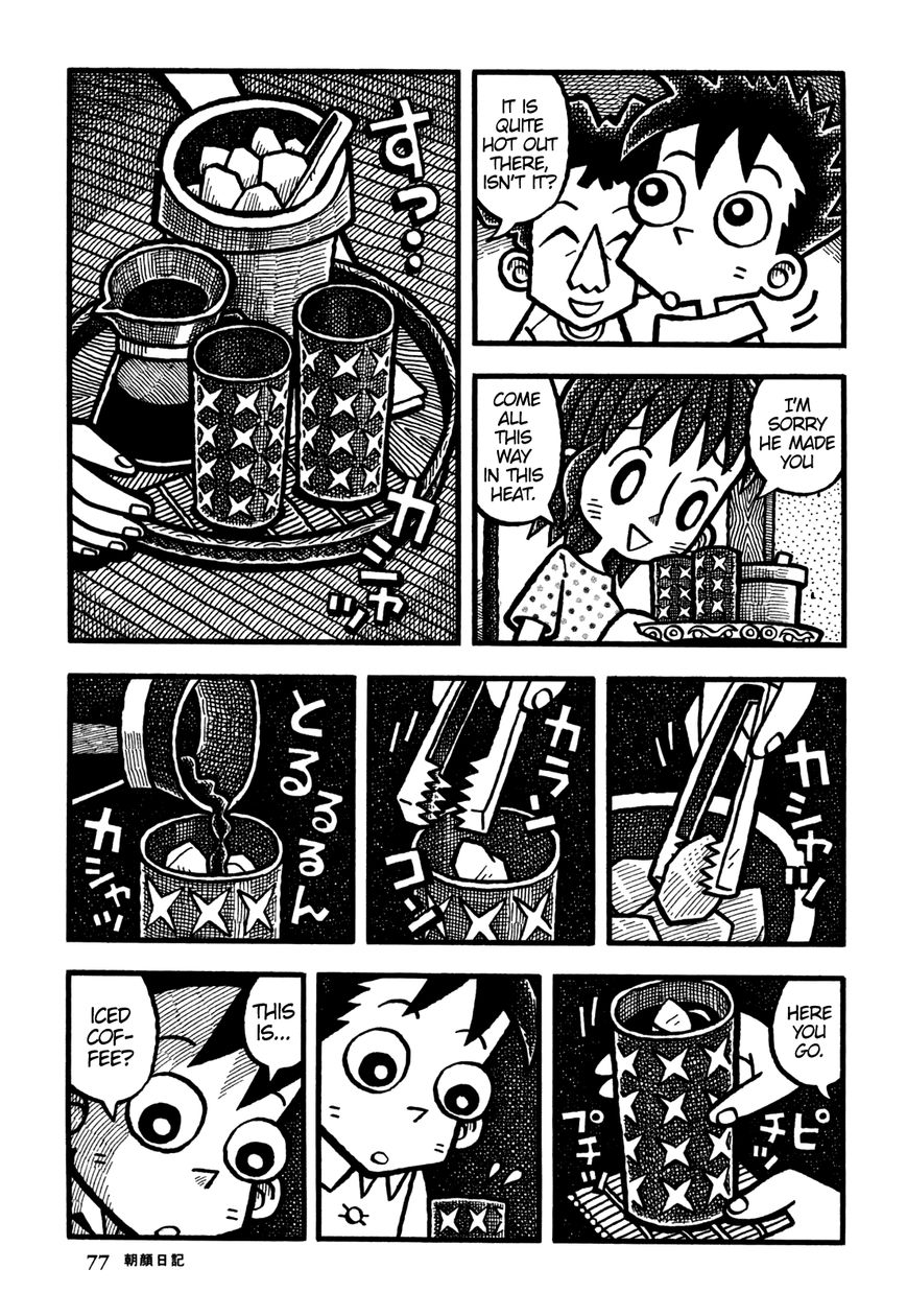 Coffee Mou Ippai Chapter 29 page 4 - Chapter 29 : Morning Glory Journal