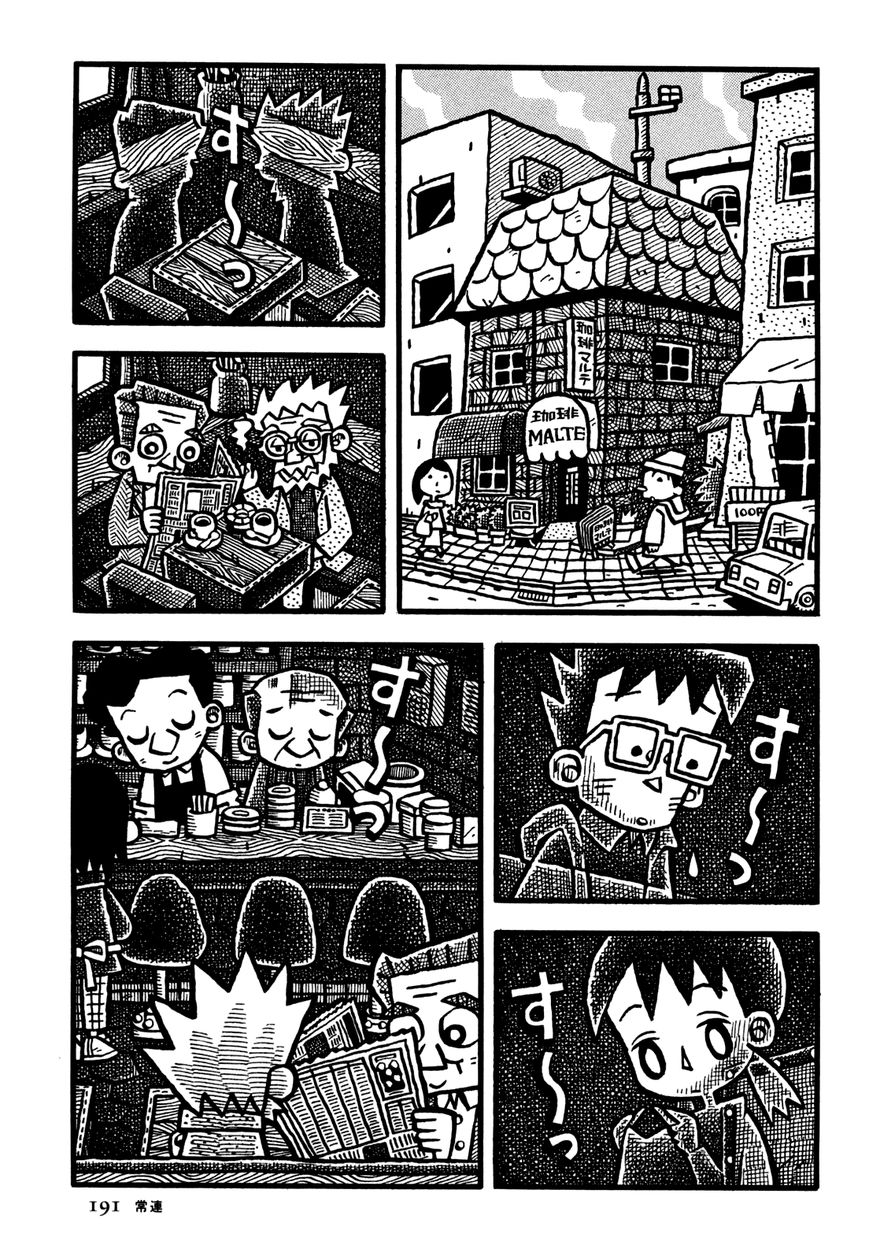 Coffee Mou Ippai Chapter 35 page 12 - Chapter 35 : The Regulars
