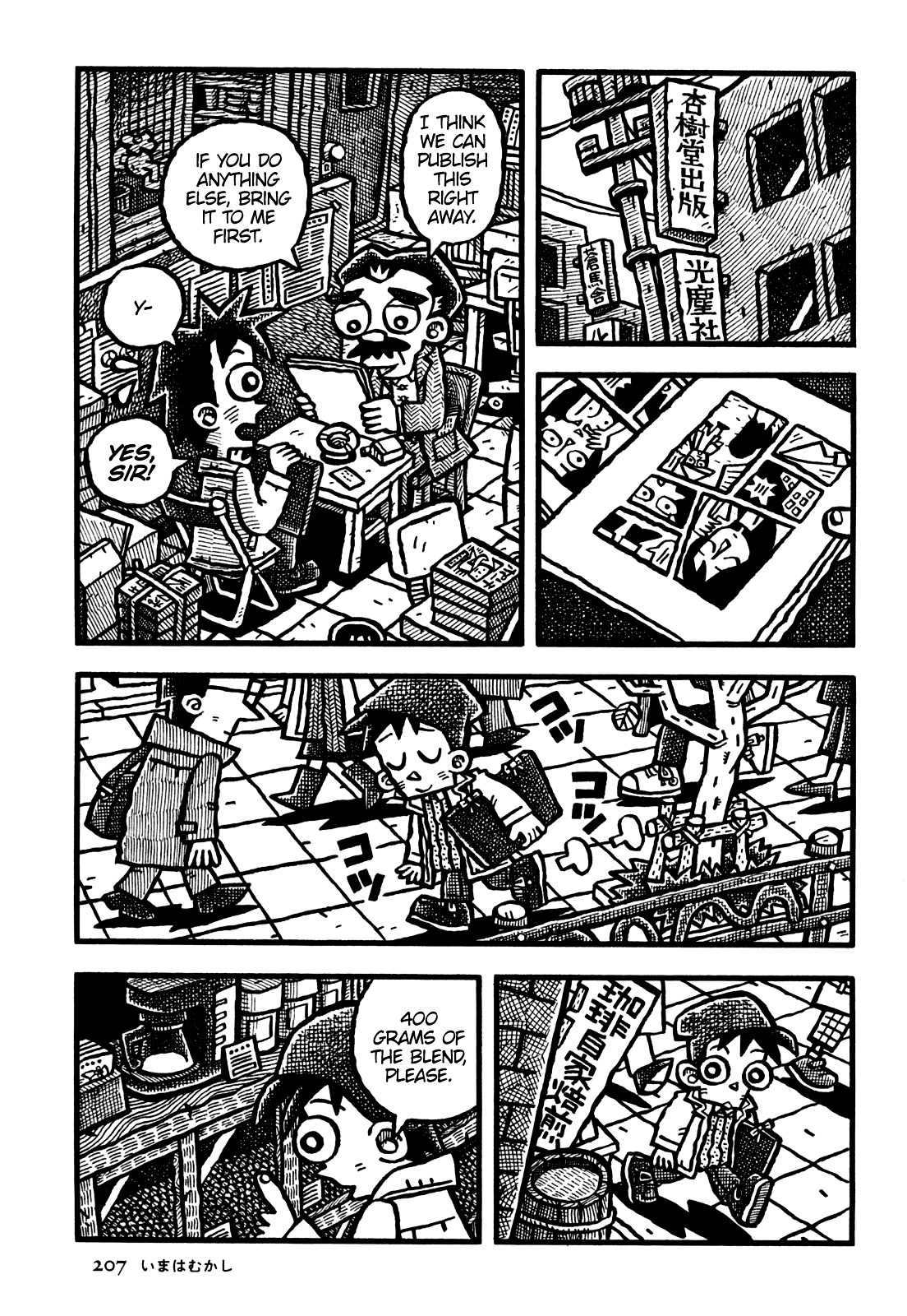 Coffee Mou Ippai Chapter 36 page 12 - Chapter 36 : Now As Then