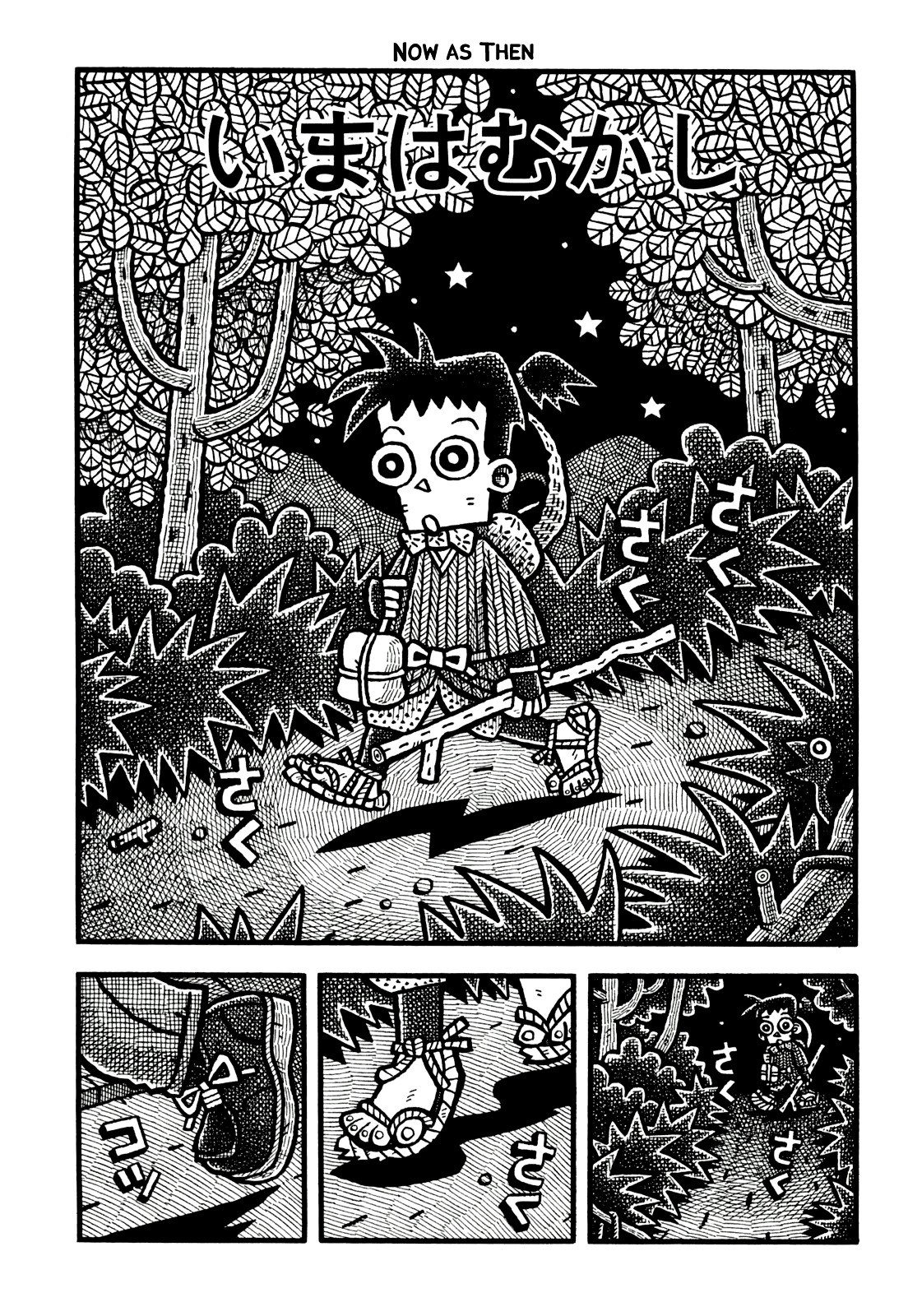 Coffee Mou Ippai Chapter 36 page 2 - Chapter 36 : Now As Then