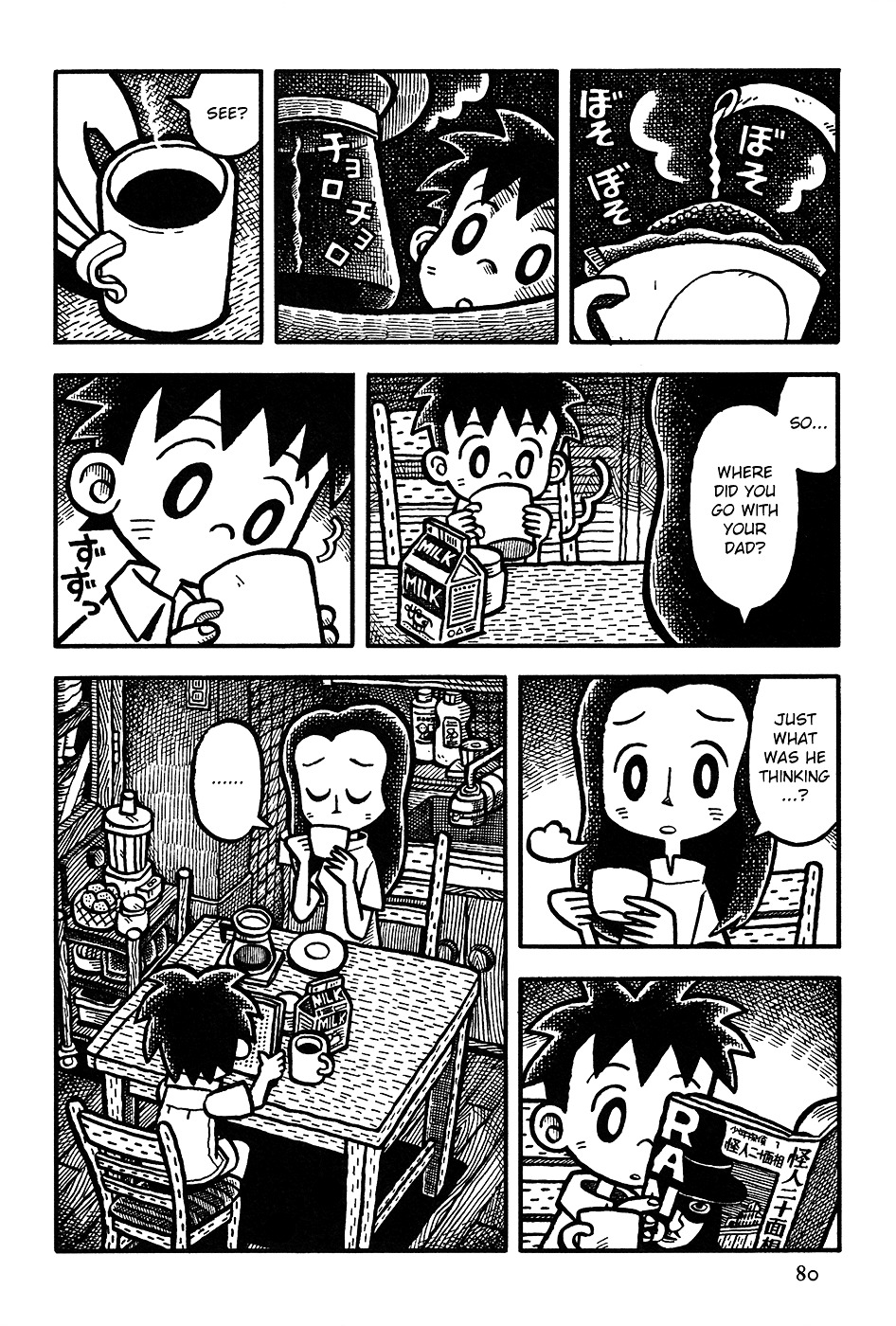 Coffee Mou Ippai Chapter 4 page 17 - Chapter 4 (v2.0) : Revisiting Babylon