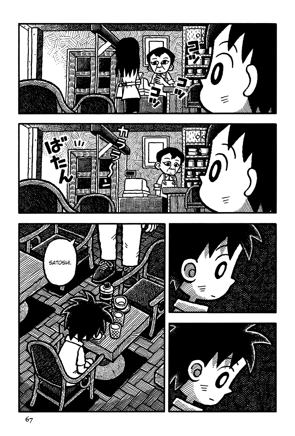 Coffee Mou Ippai Chapter 4 page 4 - Chapter 4 (v2.0) : Revisiting Babylon