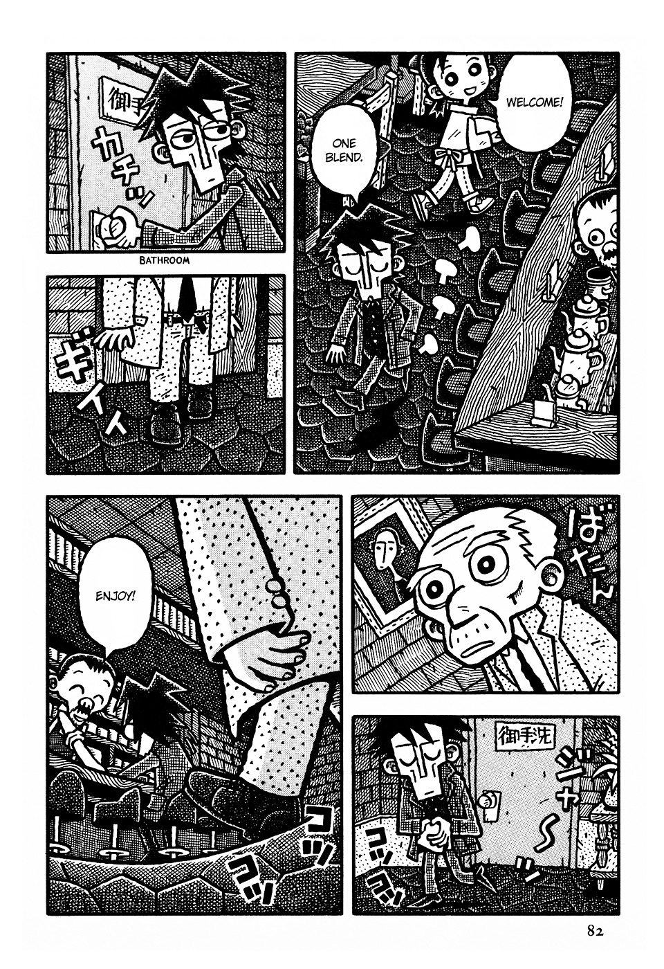 Coffee Mou Ippai Chapter 5 page 3 - Chapter 5 (v2.0) : The Man in Twilight