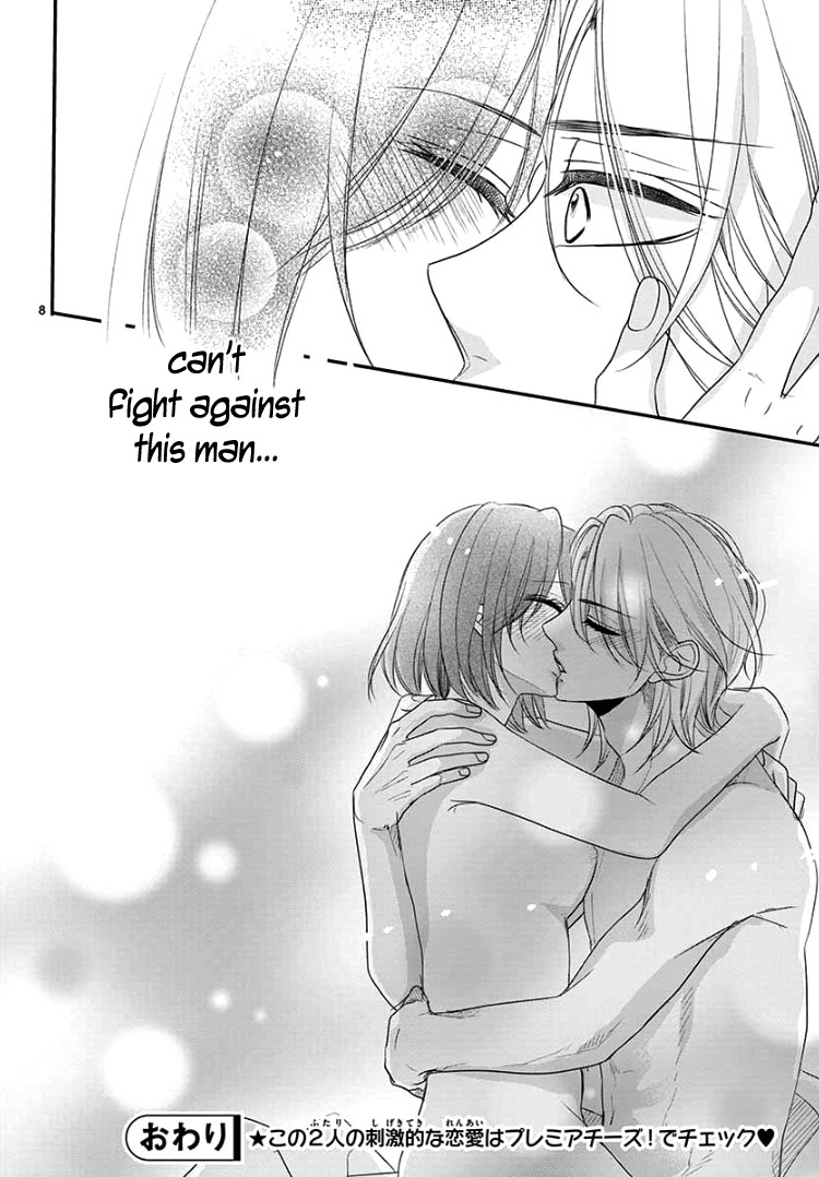 Coffee & Vanilla Black Chapter 8.1 page 12 - Chapter 8.1: Extra
