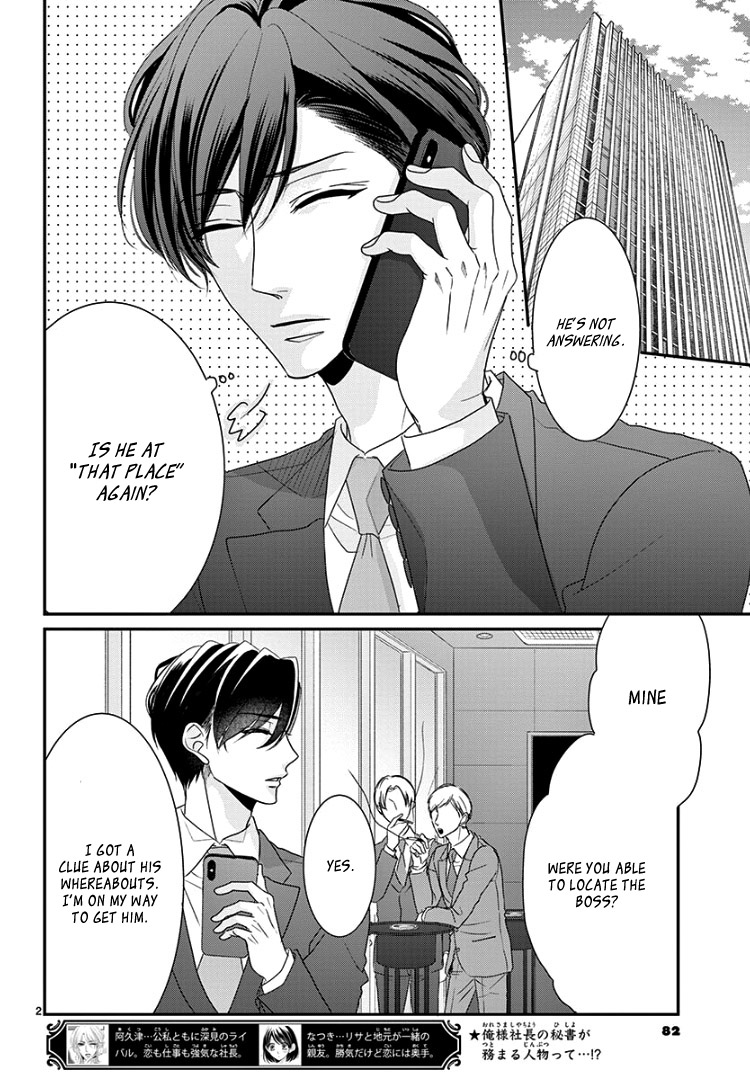 Coffee & Vanilla Black Chapter 8.3 page 6 - Chapter 8.3: Extra 2