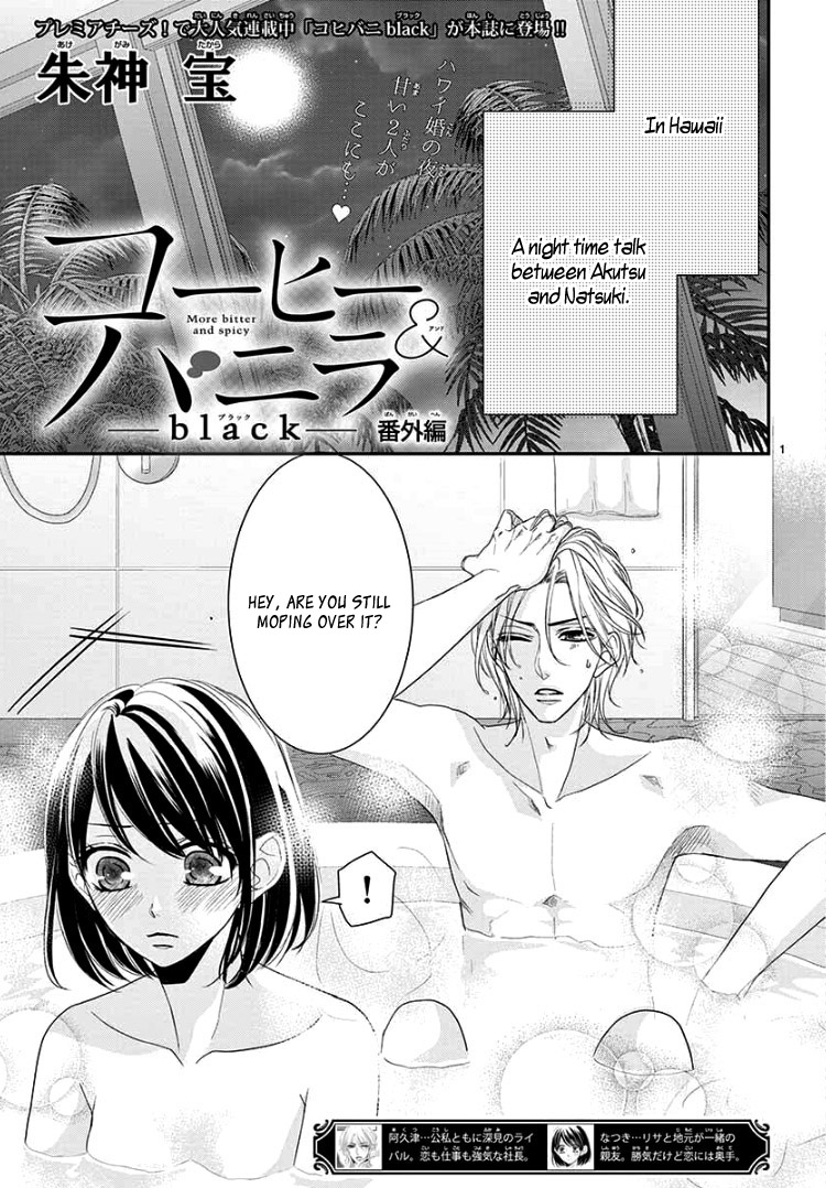 Coffee & Vanilla Black Chapter 8.4 page 5 - Chapter 8.4: Extra 3