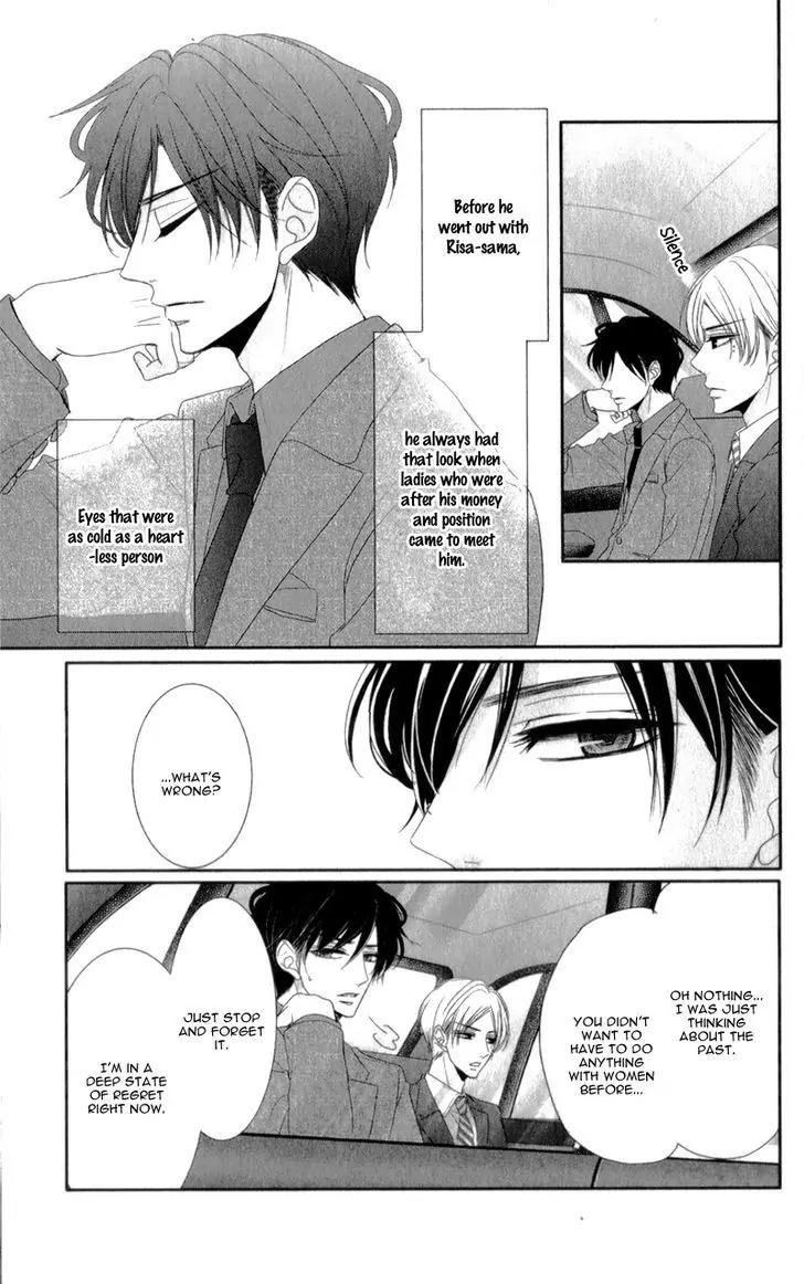 Coffee & Vanilla Chapter 10.5 page 6 - Chapter 10.5