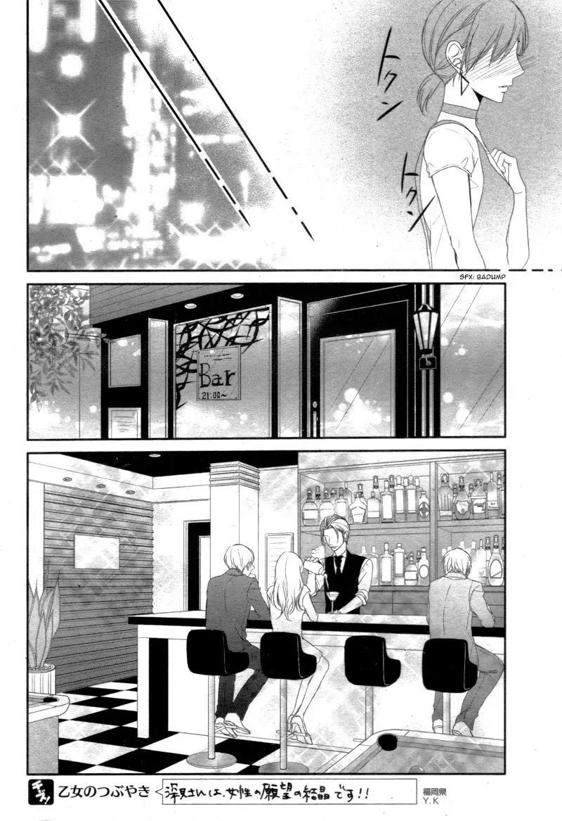 Coffee & Vanilla Chapter 16 page 20 - Chapter 16