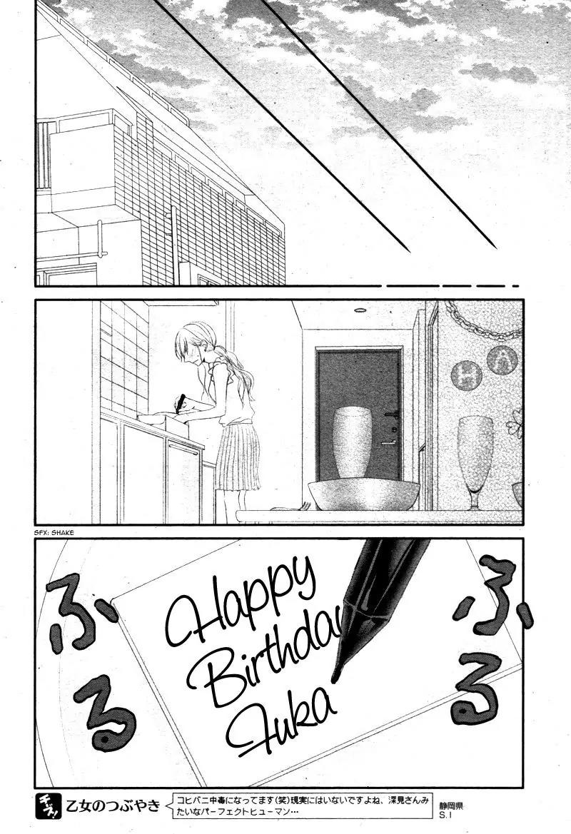 Coffee & Vanilla Chapter 17 page 23 - Chapter 17