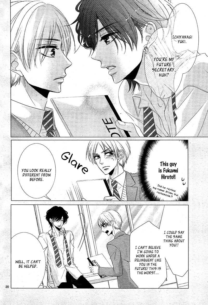 Coffee & Vanilla Chapter 28 page 25 - Chapter 28