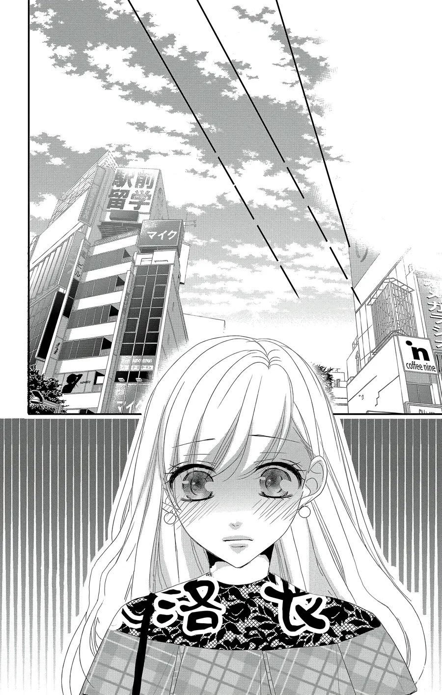 Coffee & Vanilla Chapter 44 page 11 - Chapter 44