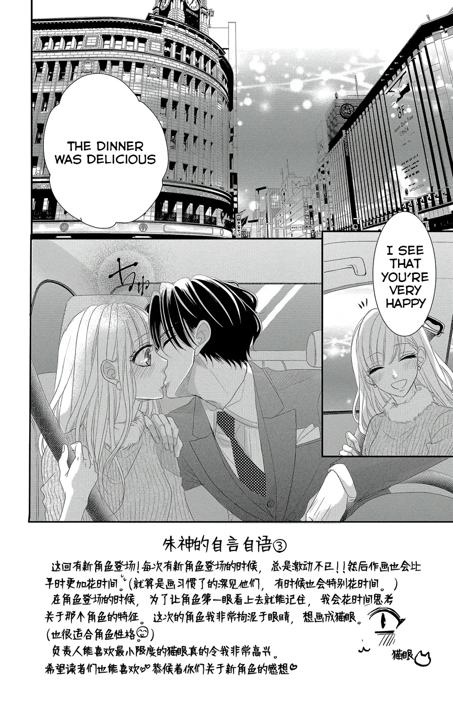 Coffee & Vanilla Chapter 44 page 5 - Chapter 44