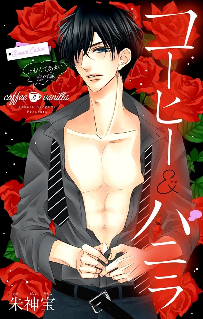 Coffee & Vanilla Chapter 45.5 page 6 - Chapter 45.5: Extra
