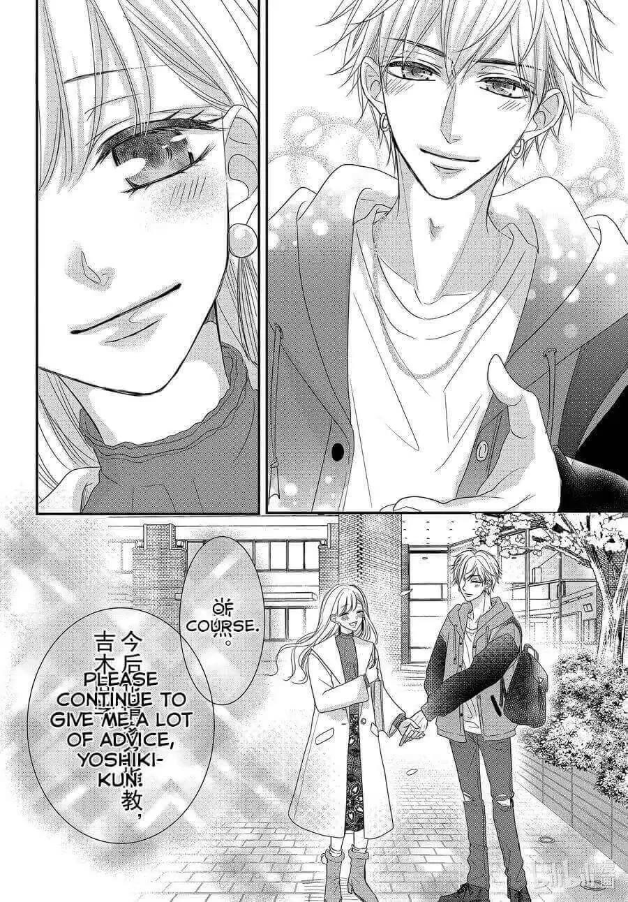 Coffee & Vanilla Chapter 80 page 10 - Chapter 80