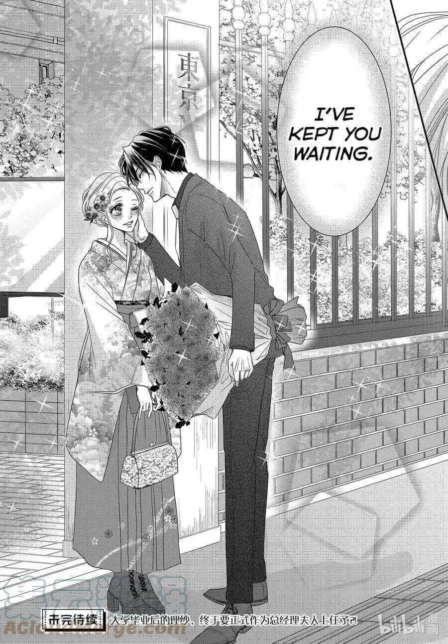 Coffee & Vanilla Chapter 80 page 38 - Chapter 80