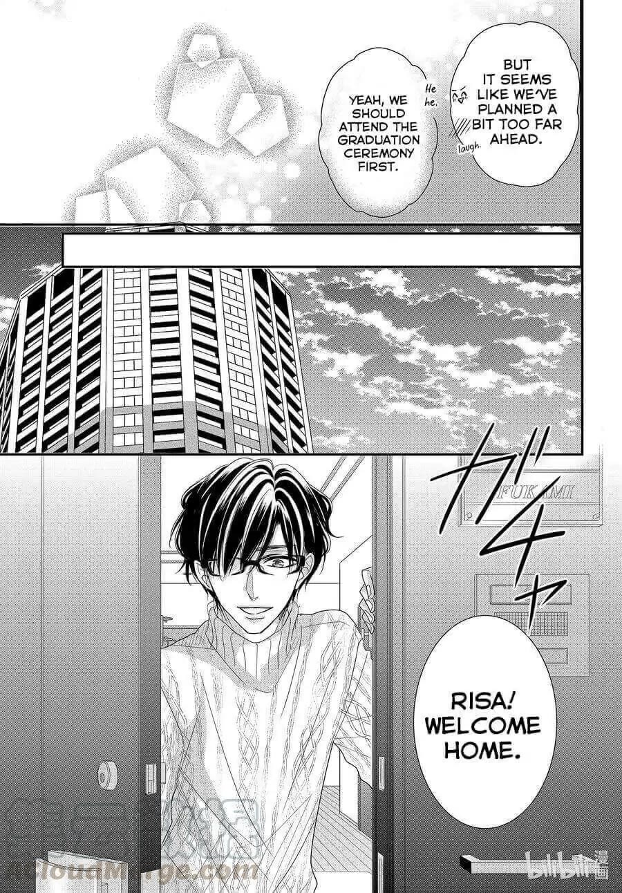 Coffee & Vanilla Chapter 80 page 6 - Chapter 80