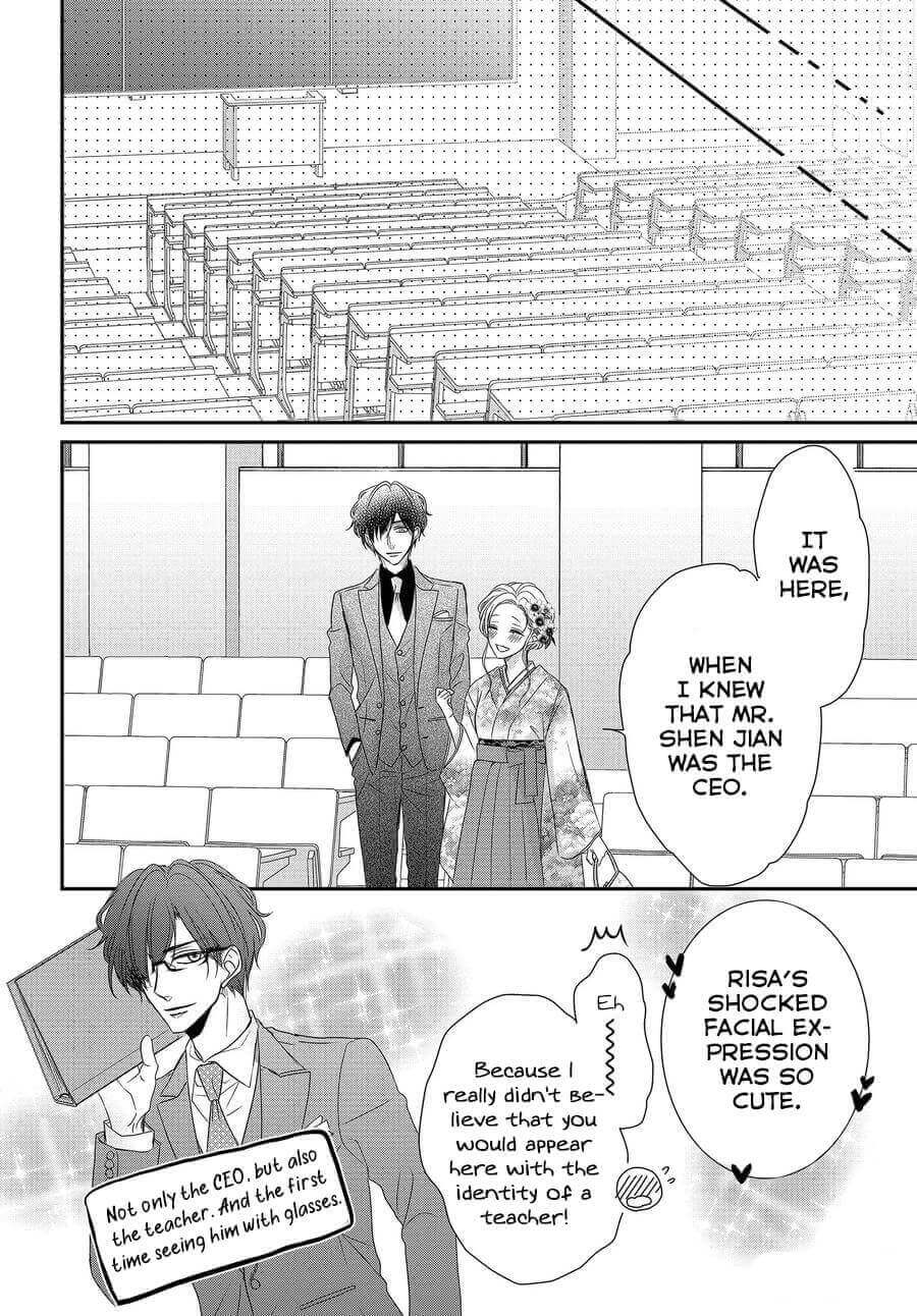 Coffee & Vanilla Chapter 81 page 12 - Chapter 81
