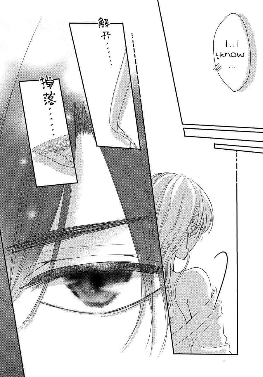 Coffee & Vanilla Chapter 81 page 32 - Chapter 81