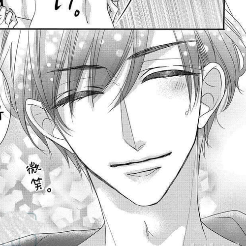 Coffee & Vanilla Chapter 81 cover