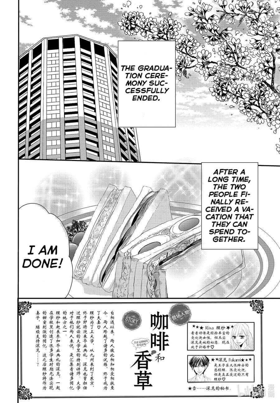 Coffee & Vanilla Chapter 82 page 2 - Chapter 82