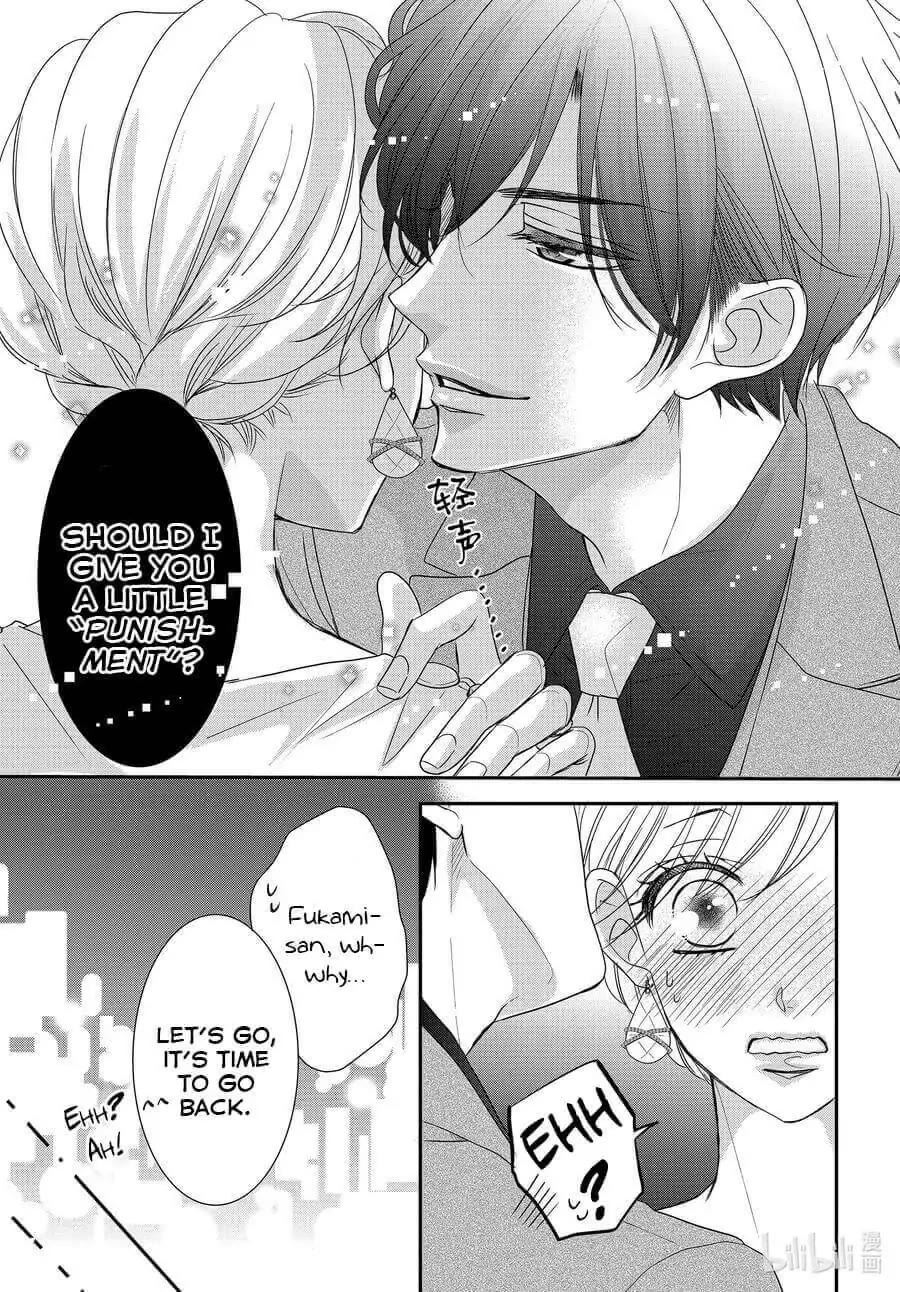 Coffee & Vanilla Chapter 83 page 12 - Chapter 83