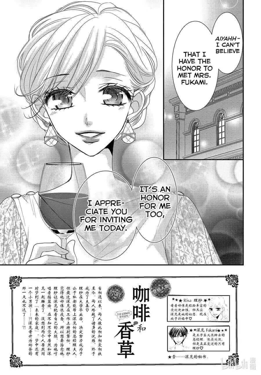 Coffee & Vanilla Chapter 83 page 2 - Chapter 83